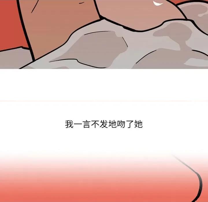 情事物语 情事物语 UP-第 42 话 第28页