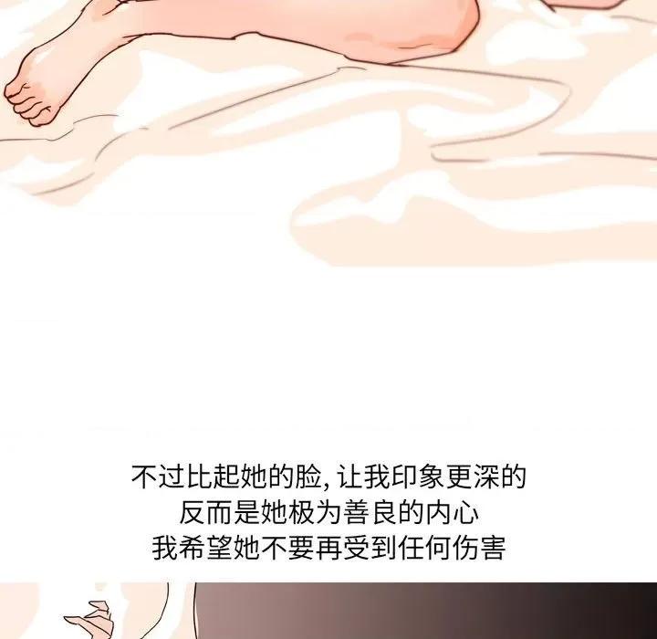 情事物语 情事物语 UP-第 42 话 第32页
