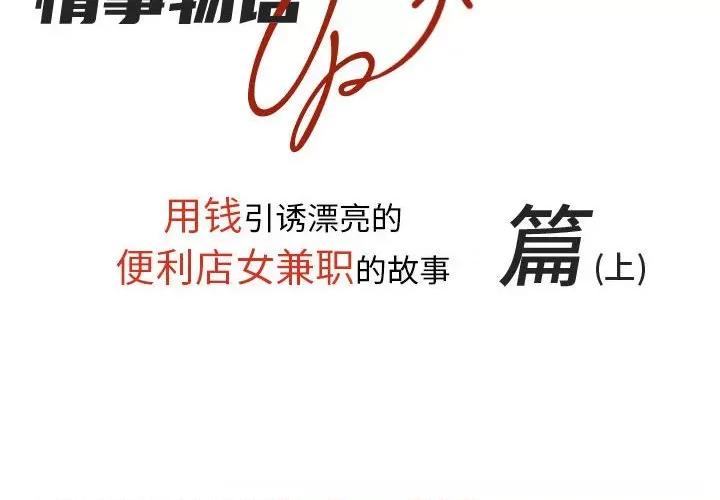 情事物语 情事物语 UP-第 43 话 第2页