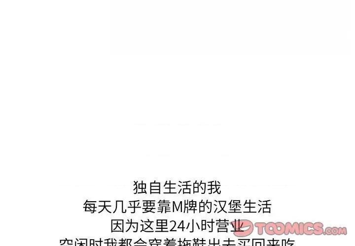 情事物语 情事物语 UP-第 43 话 第3页