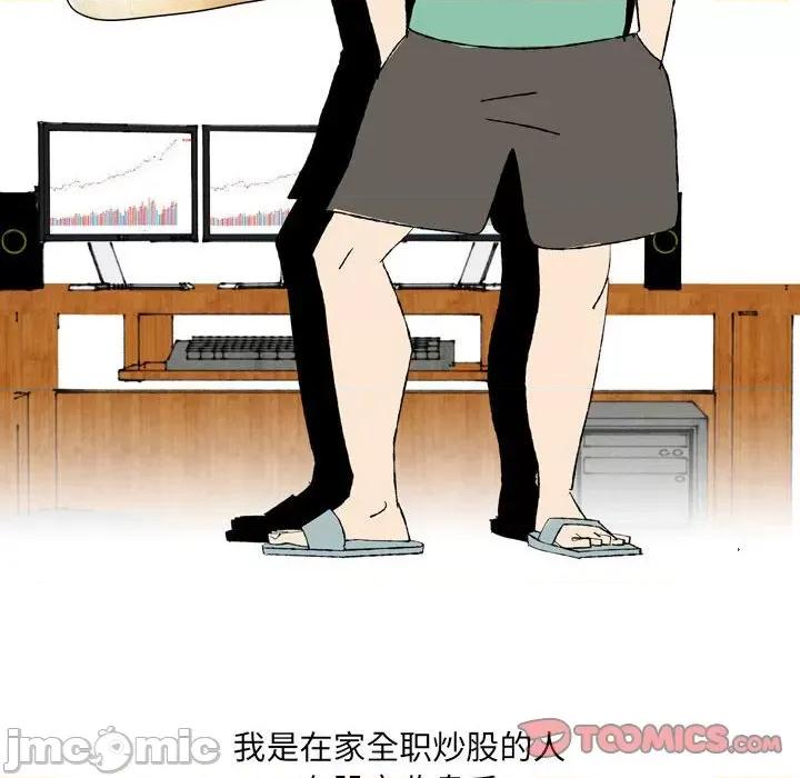 情事物语 情事物语 UP-第 43 话 第5页