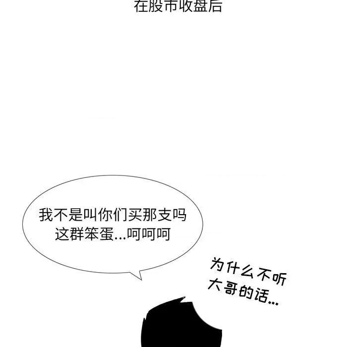 情事物语 情事物语 UP-第 43 话 第6页