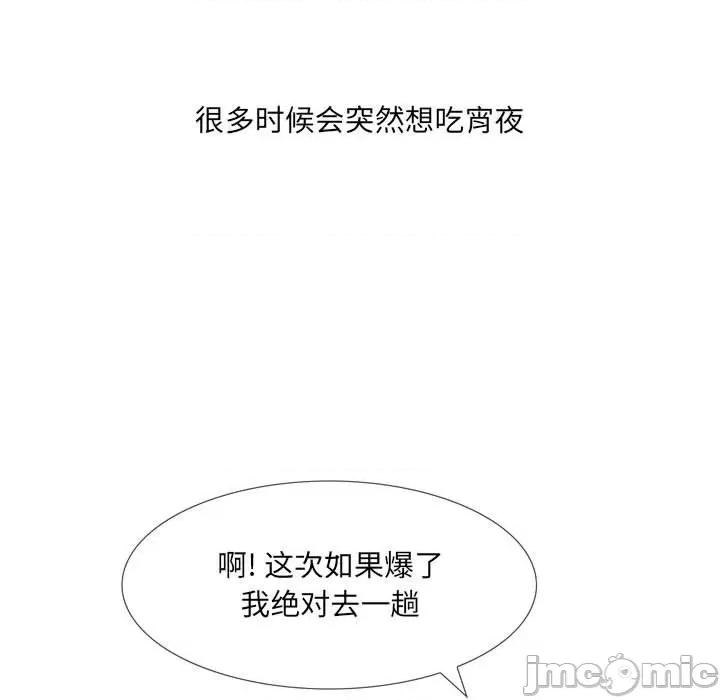 情事物语 情事物语 UP-第 43 话 第10页