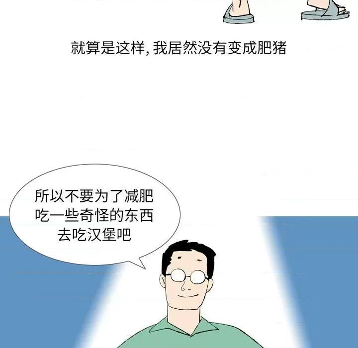 情事物语 情事物语 UP-第 43 话 第14页