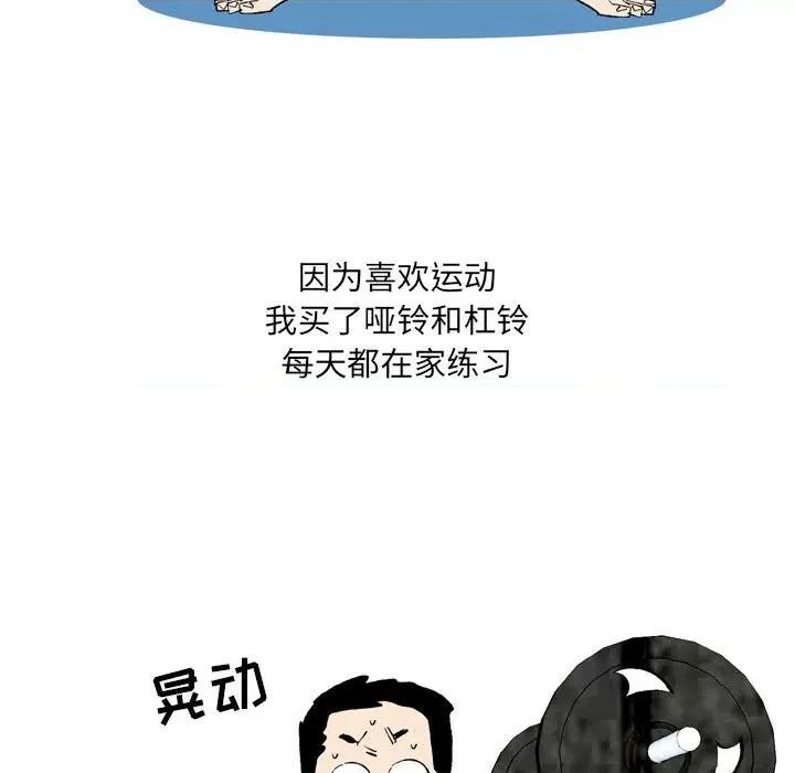 情事物语 情事物语 UP-第 43 话 第16页