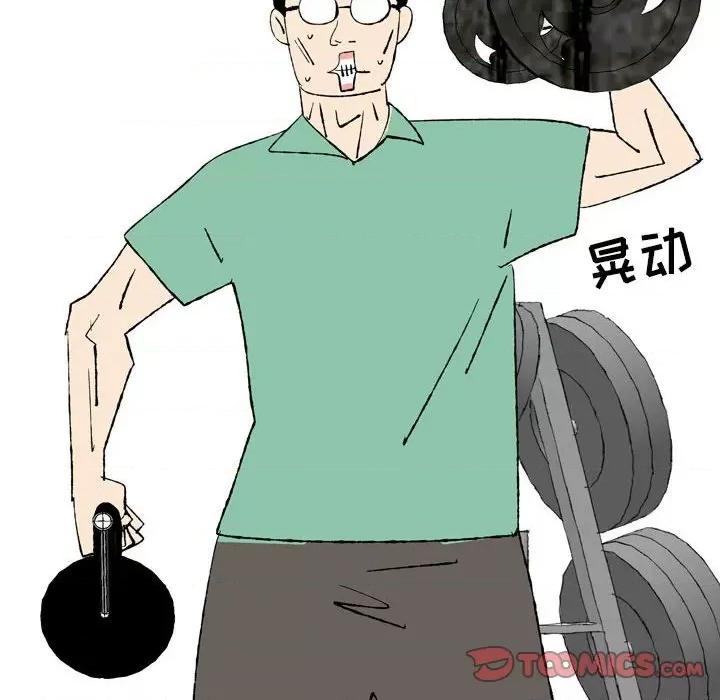 情事物语 情事物语 UP-第 43 话 第17页