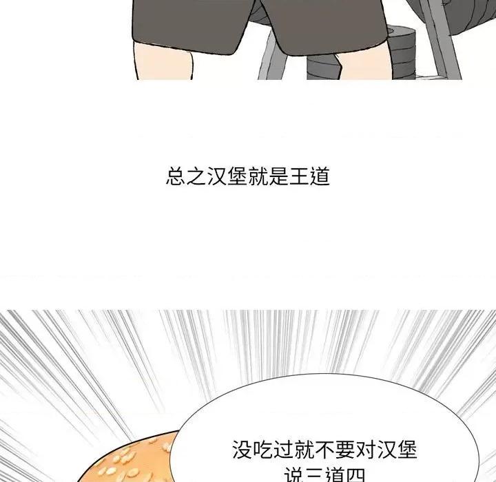 情事物语 情事物语 UP-第 43 话 第18页