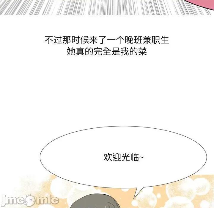 情事物语 情事物语 UP-第 43 话 第20页