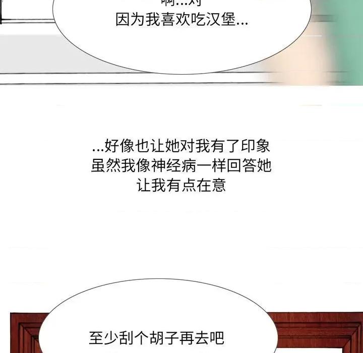 情事物语 情事物语 UP-第 43 话 第26页