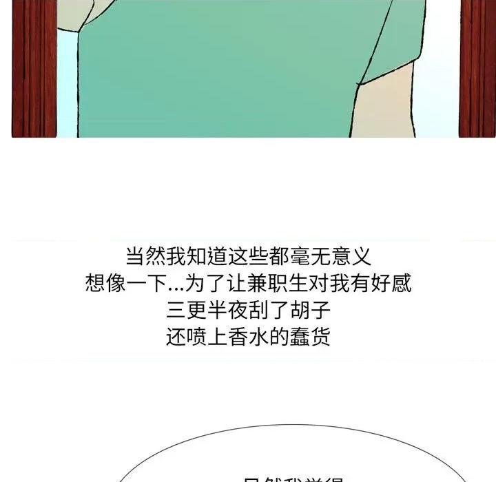 情事物语 情事物语 UP-第 43 话 第28页