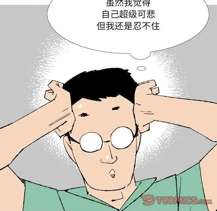 情事物语 情事物语 UP-第 43 话 第29页