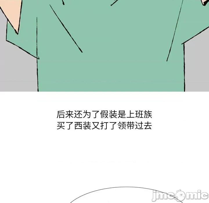 情事物语 情事物语 UP-第 43 话 第30页