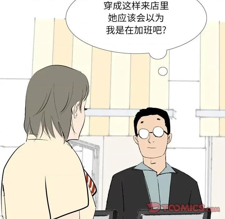 情事物语 情事物语 UP-第 43 话 第31页
