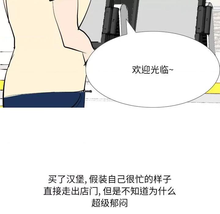情事物语 情事物语 UP-第 43 话 第32页