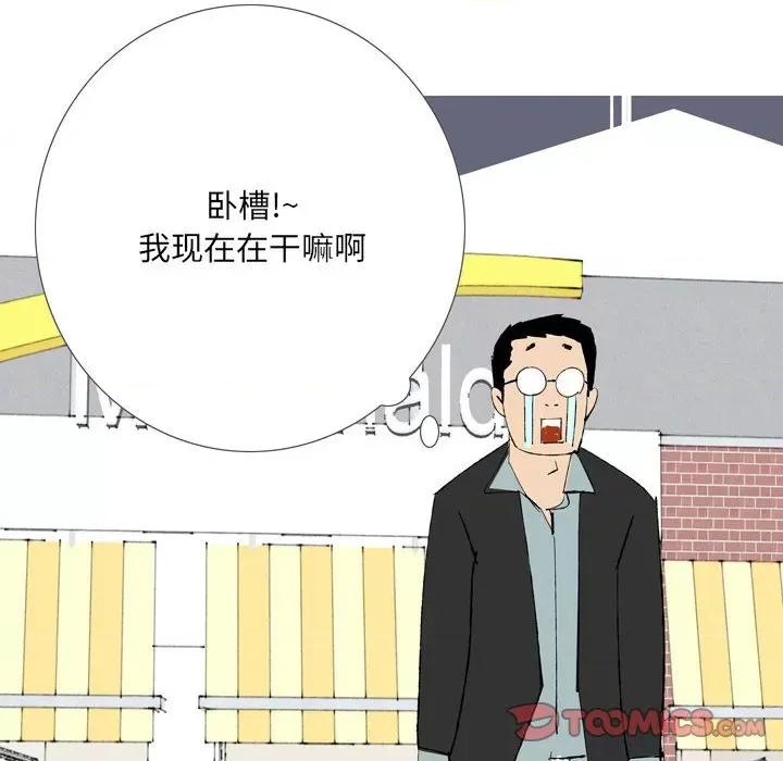 情事物语 情事物语 UP-第 43 话 第33页