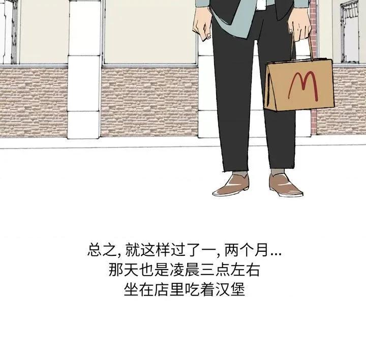 情事物语 情事物语 UP-第 43 话 第34页