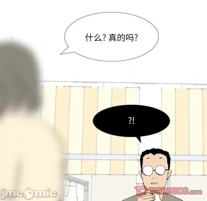 情事物语 情事物语 UP-第 43 话 第35页