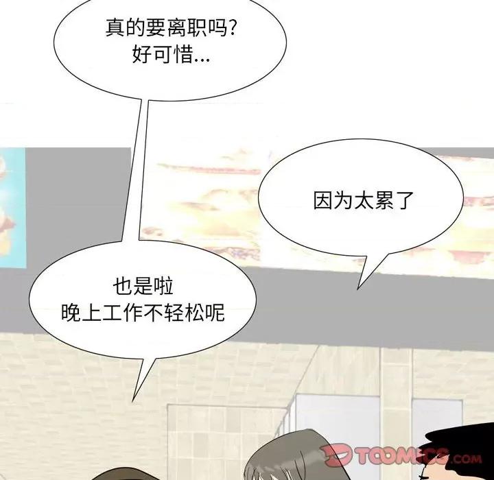 情事物语 情事物语 UP-第 43 话 第37页