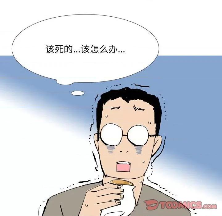情事物语 情事物语 UP-第 43 话 第39页