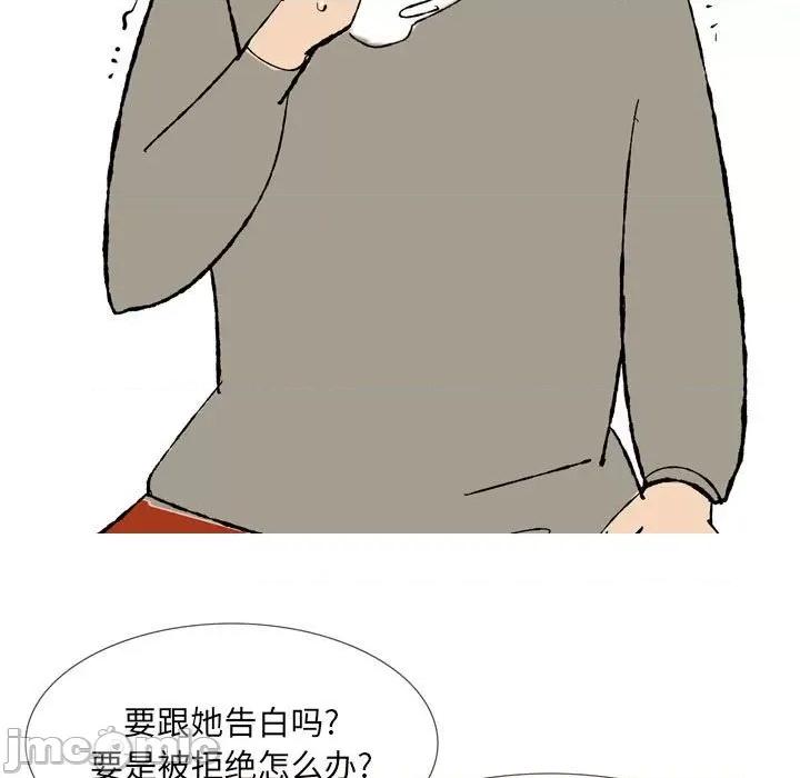 情事物语 情事物语 UP-第 43 话 第40页