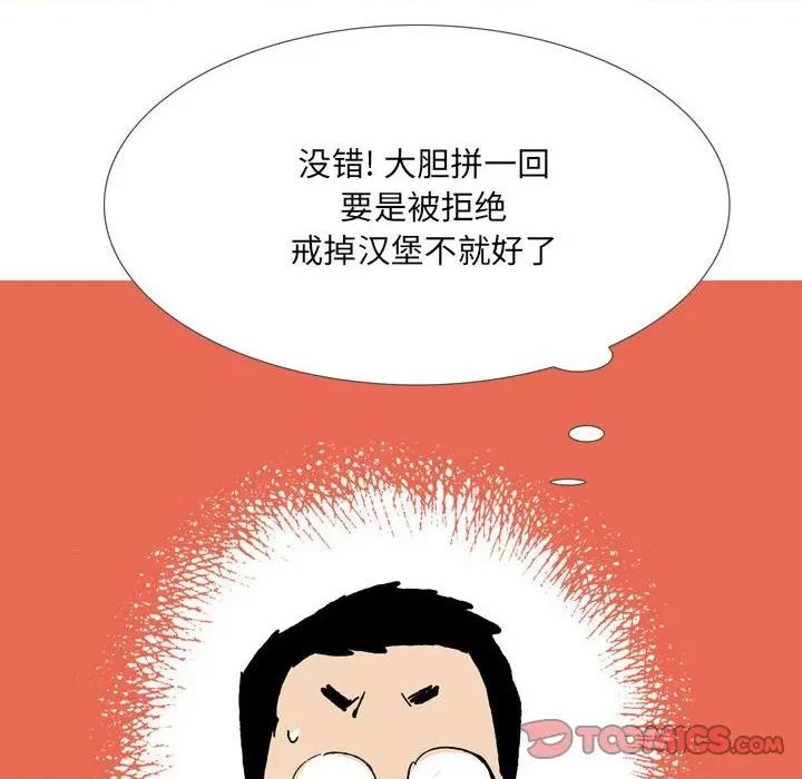 情事物语 情事物语 UP-第 43 话 第43页