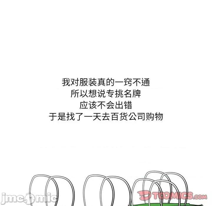 情事物语 情事物语 UP-第 43 话 第45页