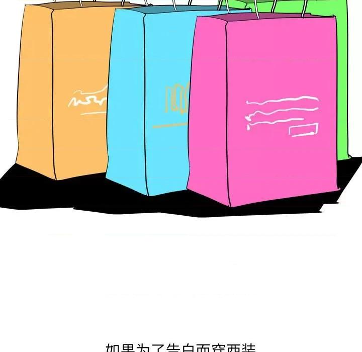 情事物语 情事物语 UP-第 43 话 第46页