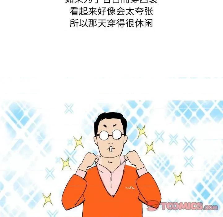 情事物语 情事物语 UP-第 43 话 第47页