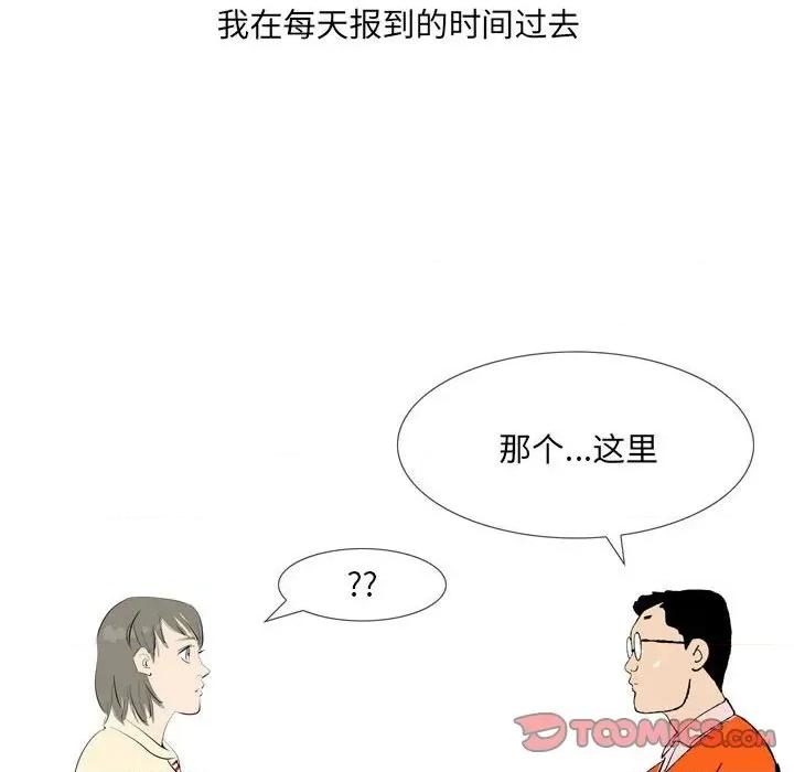 情事物语 情事物语 UP-第 43 话 第49页