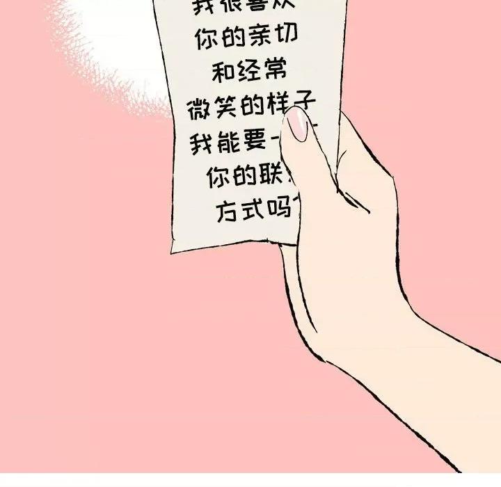 情事物语 情事物语 UP-第 43 话 第52页