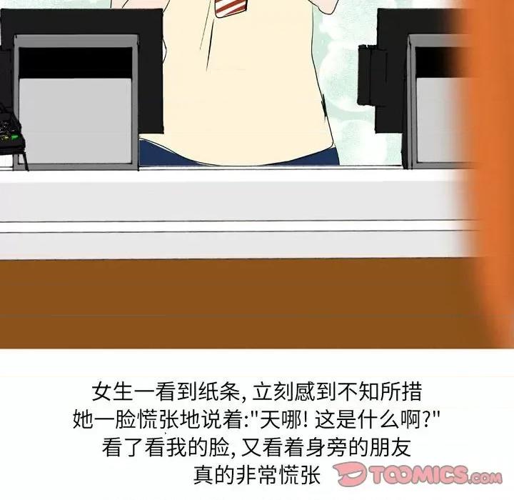 情事物语 情事物语 UP-第 44 话 第5页