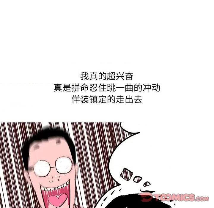 情事物语 情事物语 UP-第 44 话 第8页