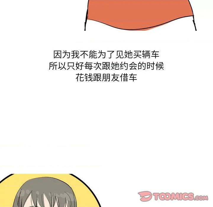 情事物语 情事物语 UP-第 44 话 第16页
