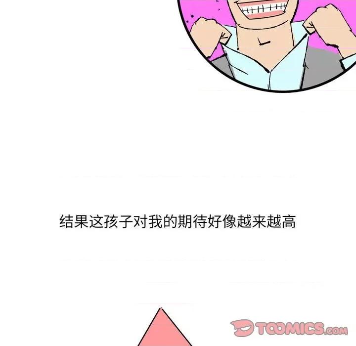 情事物语 情事物语 UP-第 44 话 第18页