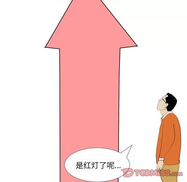 情事物语 情事物语 UP-第 44 话 第19页