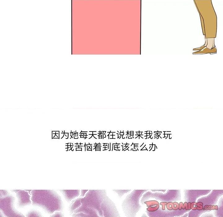 情事物语 情事物语 UP-第 44 话 第20页