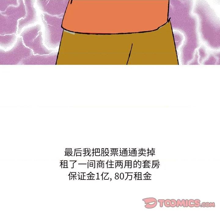 情事物语 情事物语 UP-第 44 话 第22页