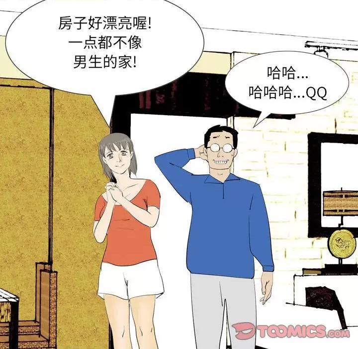 情事物语 情事物语 UP-第 44 话 第25页