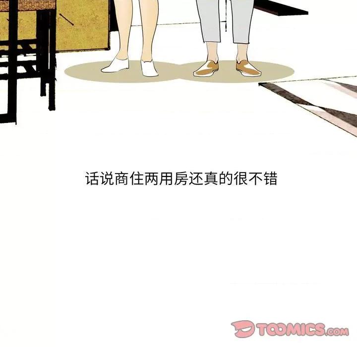 情事物语 情事物语 UP-第 44 话 第26页