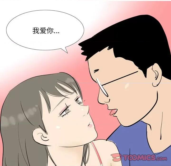 情事物语 情事物语 UP-第 44 话 第27页
