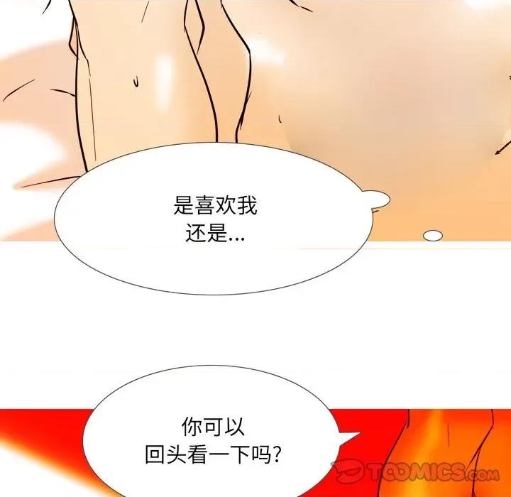 情事物语 情事物语 UP-第 44 话 第30页