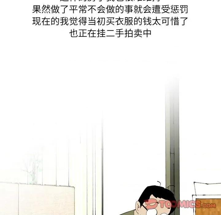 情事物语 情事物语 UP-第 44 话 第35页