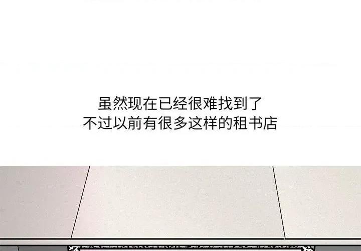 情事物语 情事物语 UP-第 45 话 第3页