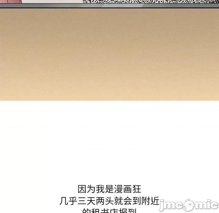 情事物语 情事物语 UP-第 45 话 第5页