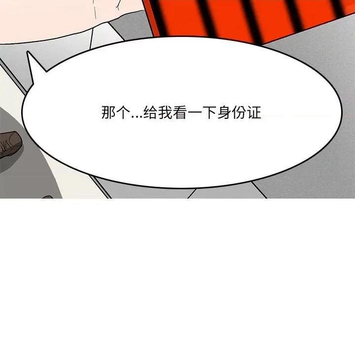 情事物语 情事物语 UP-第 45 话 第9页