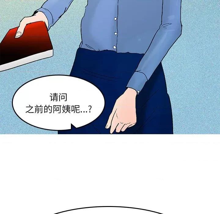 情事物语 情事物语 UP-第 45 话 第11页