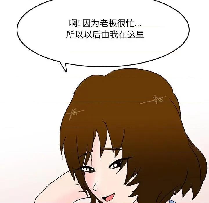 情事物语 情事物语 UP-第 45 话 第12页