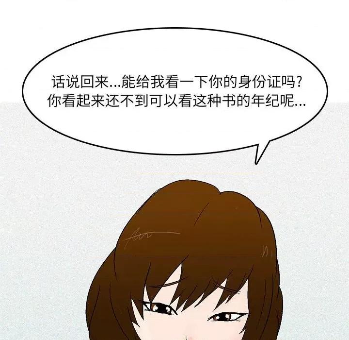情事物语 情事物语 UP-第 45 话 第14页