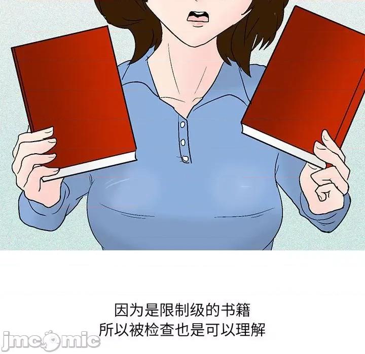 情事物语 情事物语 UP-第 45 话 第15页