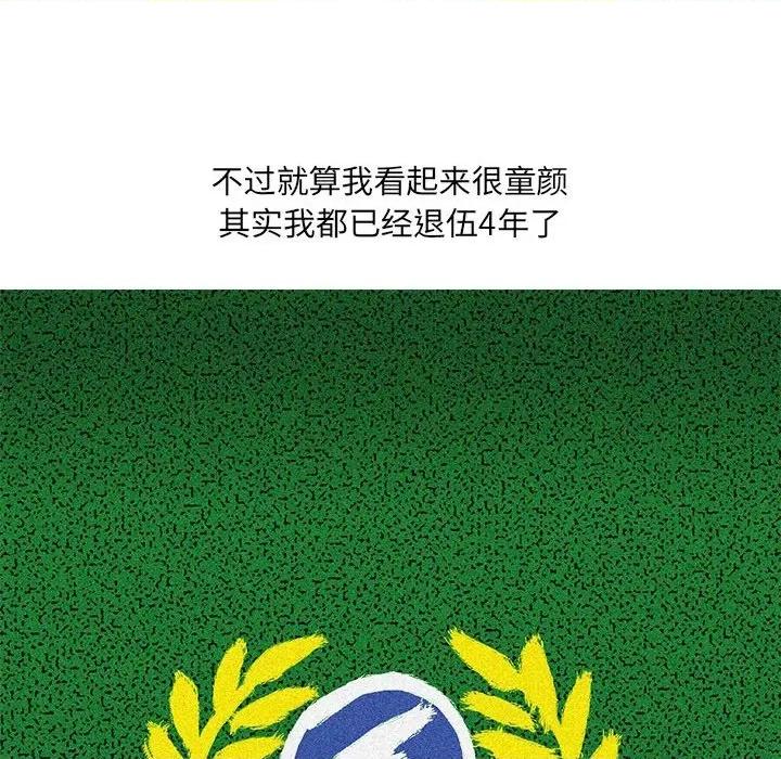 情事物语 情事物语 UP-第 45 话 第18页